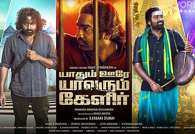 விஜய் சேதுபதி படத்தின் வெளியீடு குறித்த அறிவிப்பு