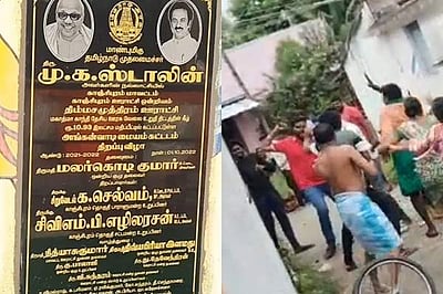 திமுகவினரிடையே கலவரமாக மாறிய கல்வெட்டு பிரச்னை