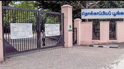 தொல்காப்பிய பூங்காவில் தினசரி நடைப்பயிற்சிக்கு அனுமதி