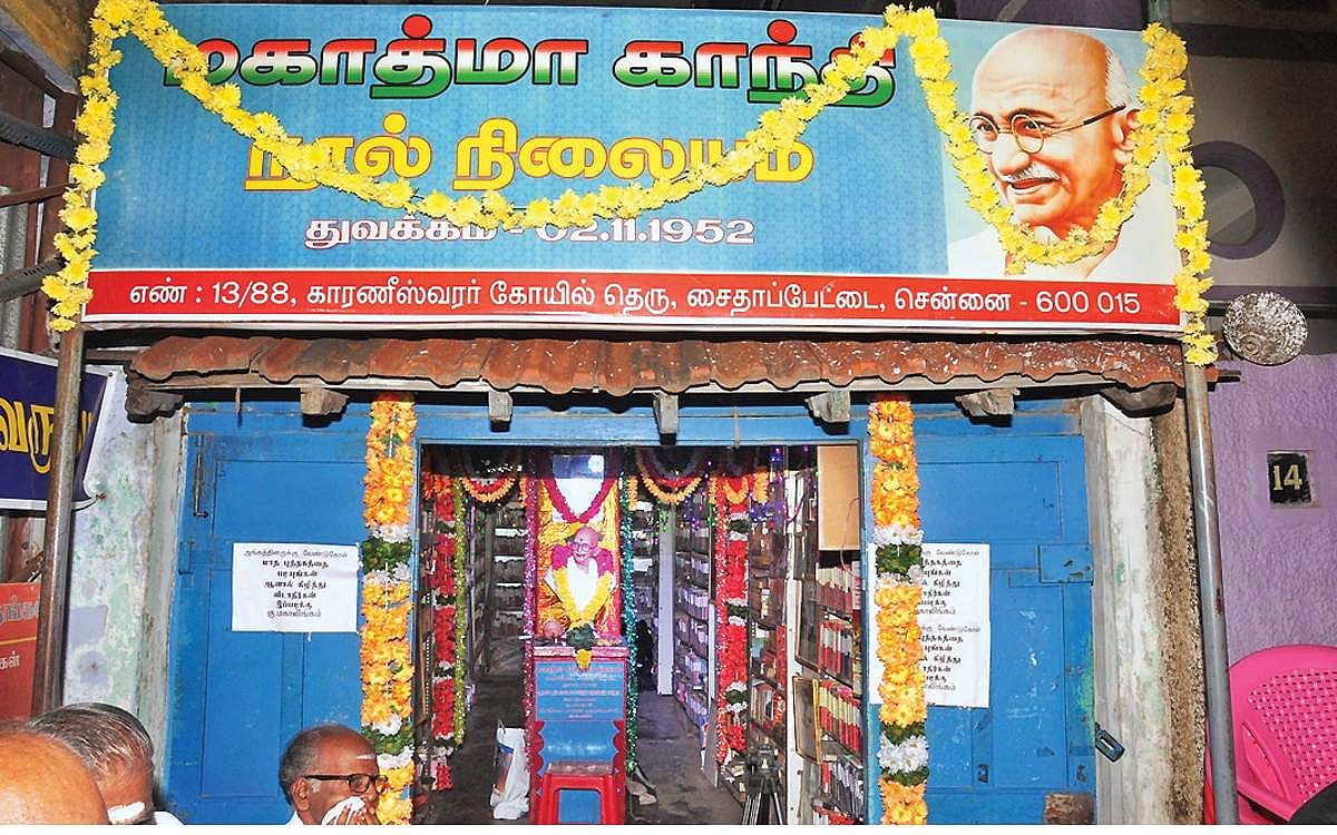 மகாத்மா காந்தி நூல் நிலையத்துக்கு வயது 70