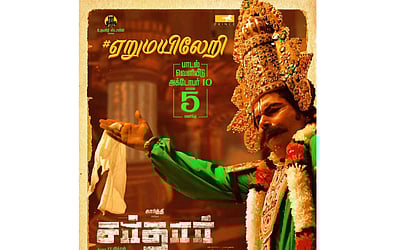 கார்த்தியின் ‘சர்தார்’: முதல் பாடல் வெளியாவது எப்போது? 