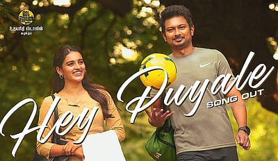 'ஹே புயலே' லிரிக் பாடல் வெளியானது