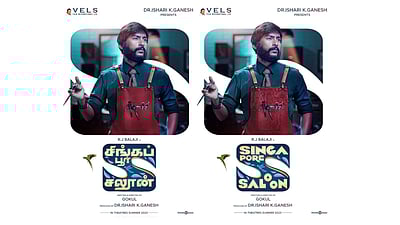 ஆர்.ஜே.பாலாஜி நடிப்பில் உருவாகும் புதிய படத்தின் தலைப்பு வெளியீடு