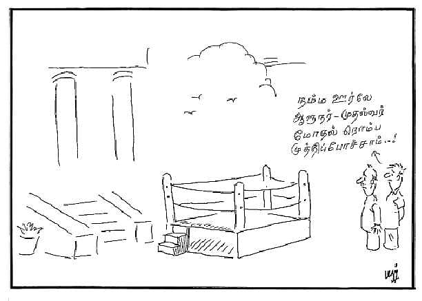 ஆளுநர்-முதல்வர் மோதல்