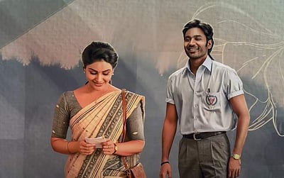 வெளியானது ’வாத்தி’ படத்தின் முதல் பாடல்