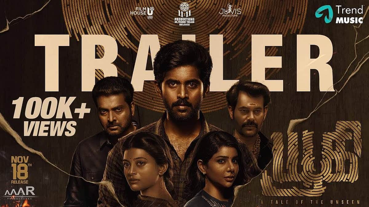 'யூகி' படத்தின் டிரெய்லர் வெளியானது