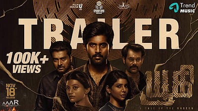 'யூகி' படத்தின் டிரெய்லர் வெளியானது