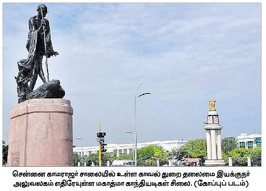 தமிழக அரசின் குடியரசு தின விழா இடம் மாறுகிறது