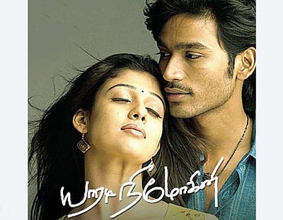 மோகினியாக ரசிகர்களை அலையவிட்ட நயன்தாரா!