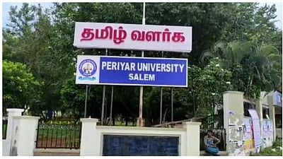 சேலம் பெரியார் பல்கலைக்கழக துணைப் பதிவாளர் பணிநீக்கம்