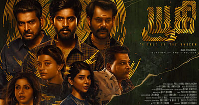 'யூகி' படத்தின் டீசர் வெளியானது