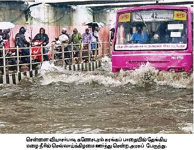 நவ.5 வரை பலத்த மழைக்கு வாய்ப்பு