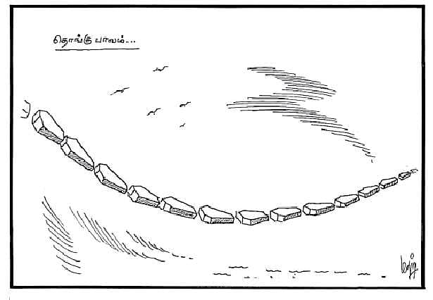 தொங்கு பாலம்