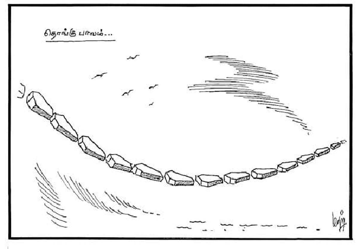 தொங்கு பாலம்