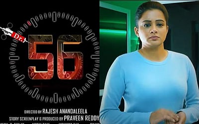 பிரியாமணியின் ‘டிஆர்.56’: இசை மற்றும் டிரைலர் வெளியானது!
