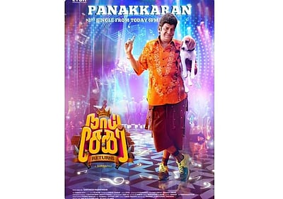 இன்று மாலை 6 மணிக்கு வெளியாகிறது ‘நாய் சேகர் ரிட்டர்ன்ஸ்’ படத்தின் 2ஆவது பாடல்