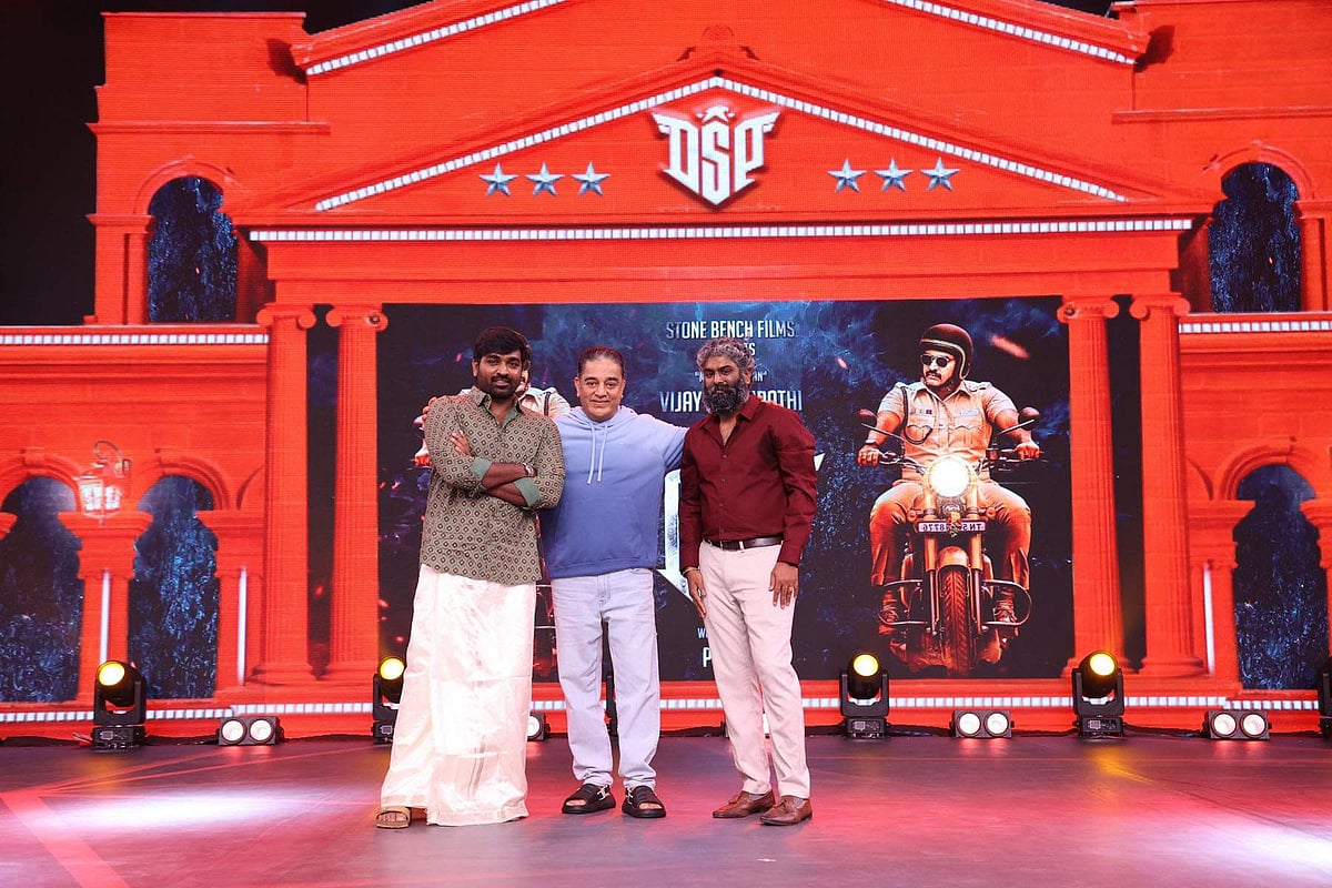 விஜய் சேதுபதி நடித்துள்ள 'டிஎஸ்பி' படத்தின் இசை வெளியீட்டு நிகழ்வில் கலந்துகொண்ட நடிகர் கமல்ஹாசன் படம் வெற்றி பெற வேண்டும் என வாழ்த்தினார்.