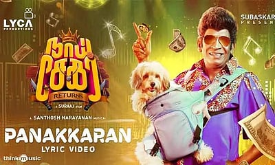 வடிவேலு பாடியுள்ள 'பணக்காரன்' பாடல் வெளியாகி வைரலானது