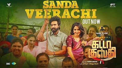 கட்டா குஸ்தி படத்தின் ‘சண்ட வீராச்சி’ பாடல் வெளியானது!