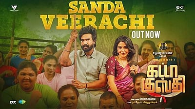 'சண்ட வீராச்சி' விடியோ பாடல் வெளியானது