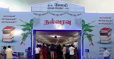 சேலம் புத்தகத் திருவிழா டிசம்பர் 4 ஆம் தேதி வரை நீட்டிப்பு!