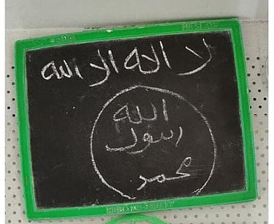 கோவை காா் வெடிப்பு: முபீன் வீட்டில் கைப்பற்றப்பட்ட சிலேட்டில் ஐஎஸ் அமைப்பின் வாசகம்