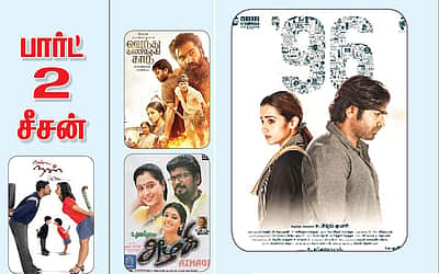 பார்ட் 2 சீசன்