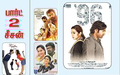 பார்ட் 2 சீசன்