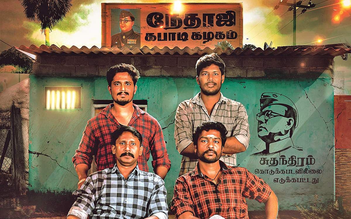 நேதாஜியின் புகழ் போற்றி பாடல்