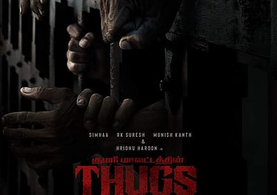 பாபி சிம்ஹாவின் பிறந்தநாளில் வெளியான புதிய போஸ்டர்!