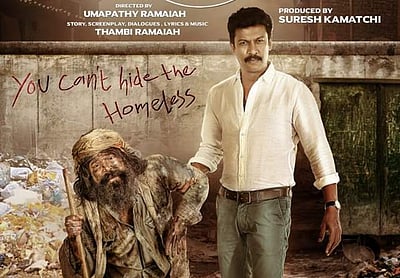 தம்பி ராமையா மகன் இயக்குநராக அறிமுகம்: படத்தின் போஸ்டர் வெளியானது! 