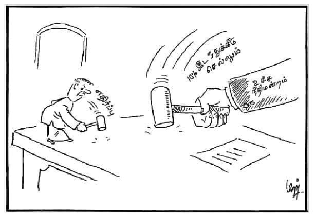 10% இட ஒதுக்கீடு