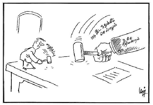 10% இட ஒதுக்கீடு