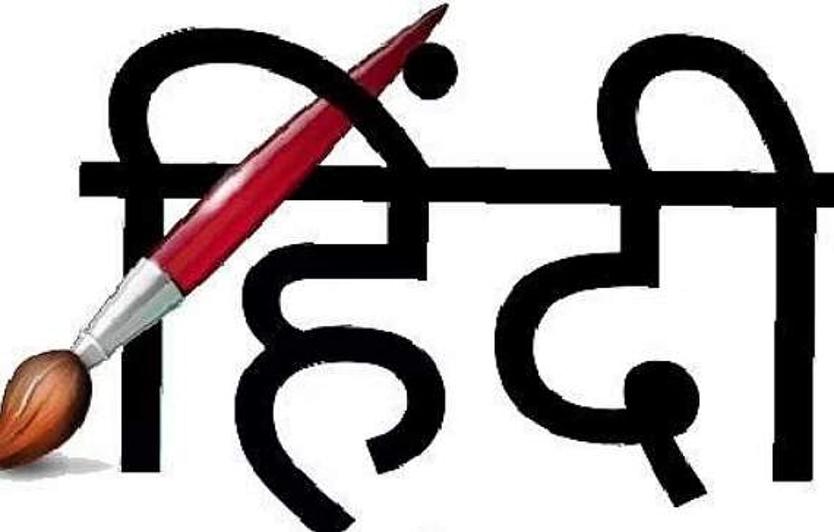 இணைப்பு மொழி திணிப்பு மொழியாகுமா?