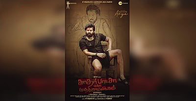காதர் பாட்சா என்ற முத்துராமலிங்கம்: நடிகர் ஆர்யாவுடன் இணைந்த இயக்குநர் முத்தையா