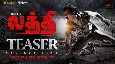 'லத்தி' படத்தின் டிரெயிலர் வெளியானது