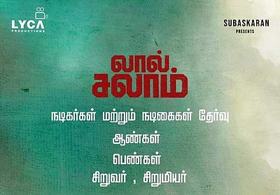 ஐஸ்வர்யா ரஜினிகாந்த் படத்தில் நடிக்க வாய்ப்பு: எங்கு, எப்போது  தெரியுமா?