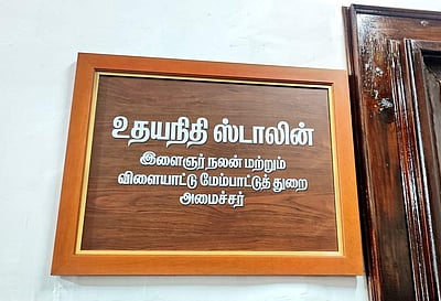 அமைச்சர் உதயநிதி ஸ்டாலின்! ஆதரவு உள்ளே வெளியே!!