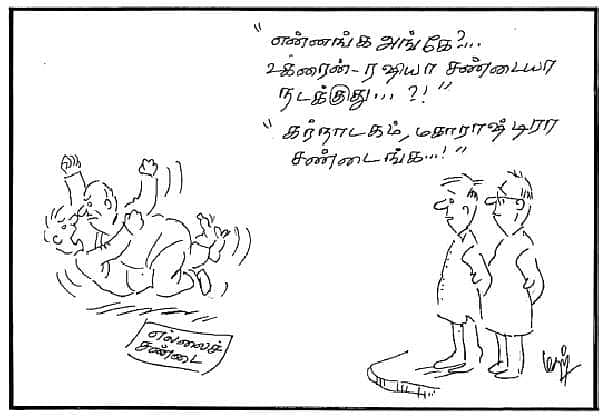 கர்நாடகம்-மகாராஷ்டிரா சண்டைங்க...!