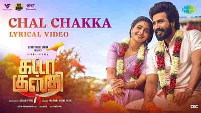 கட்டா குஸ்தி படத்திலிருந்து 'சல் சக்கா' பாடல் வெளியானது