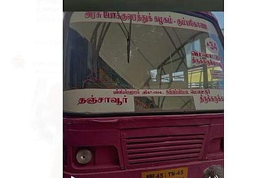'ஓசின்னா சும்மா போயிட்டு வருவியா?' - மூதாட்டியைத் தரக்குறைவாகப் பேசிய ஓட்டுநர்!