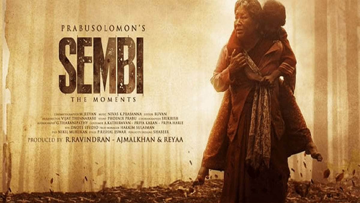 'செம்பி' படத்தின் டிரெயிலர் வெளியானது