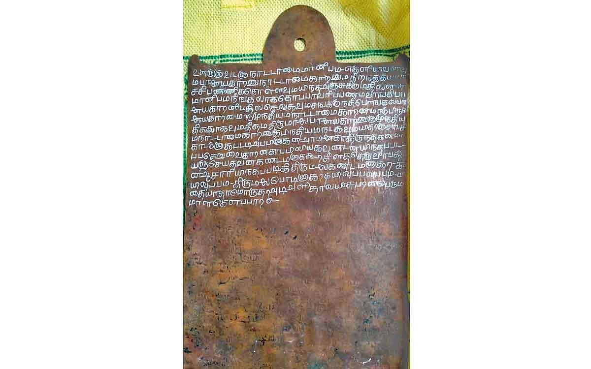 செப்பேடு அளிக்கும் வரலாற்று செய்தி...!