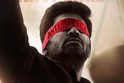 ’பிச்சைக்காரன் 2’ வெளியீடு எப்போது? புதிய அப்டேட்