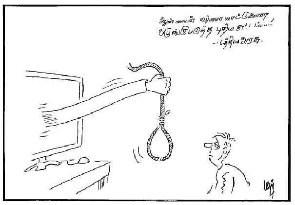 ஆன்லைன் விளையாட்டு