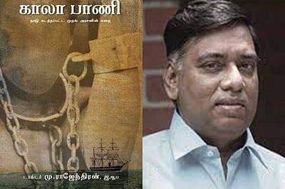 காலா பாணி நாவலுக்கு சாகித்ய அகாதெமி விருது