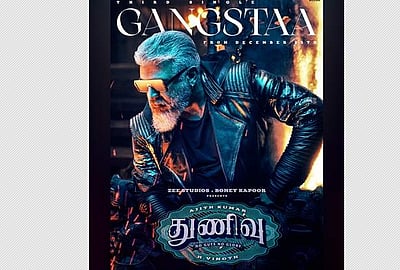 இது புதுவகை ரிலீஸ்! 'துணிவு' படத்தின் பாடல் வரிகள் வெளியீடு