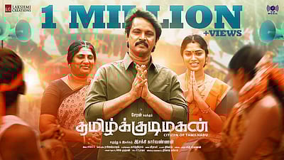 'தமிழ்க்குடிமகன்' படத்தின் டீசர் வெளியானது