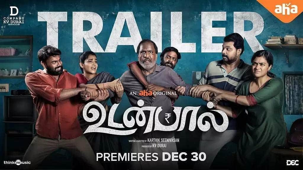 'உடன்பால்' படத்தின் டிரெய்லர் வெளியானது