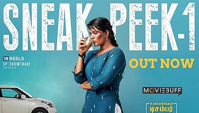 ‘டிரைவர் ஜமுனா’ படத்தின் முன்னோட்ட விடியோ வெளியானது! 